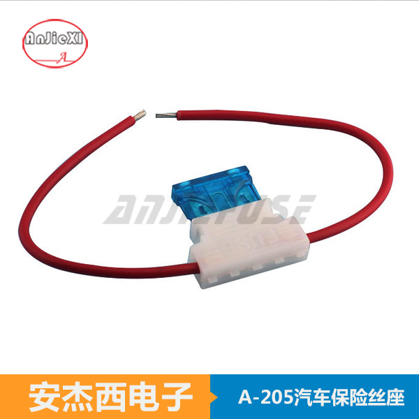 汽车保险丝座A-20...