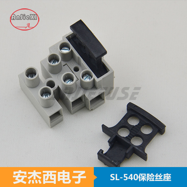 保险丝座A-540