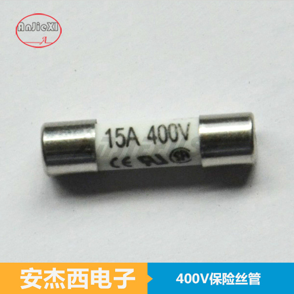 保险丝管400V