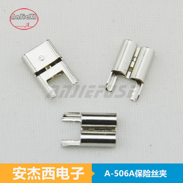 保险丝夹A-506A