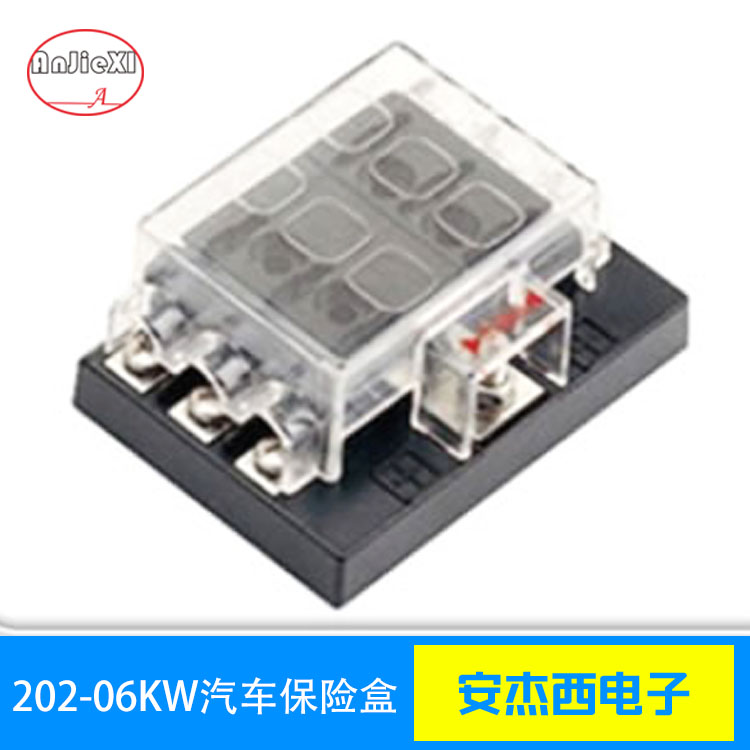 多路汽车保险丝座20...