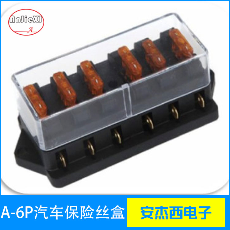 多路汽车保险丝座A-...