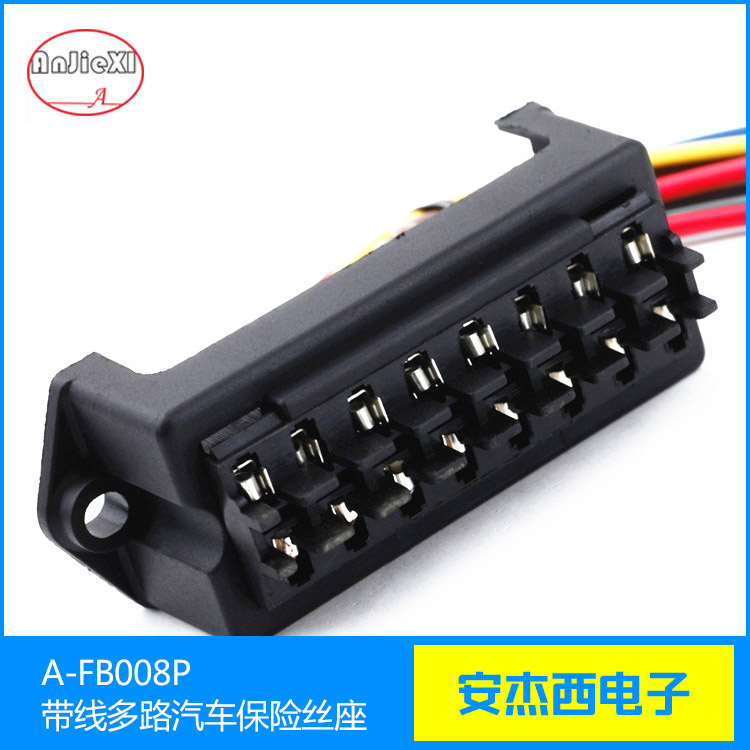 带线多路汽车保险丝座...