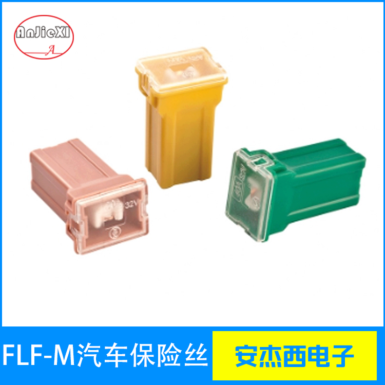 FLF-M方型慢熔断...