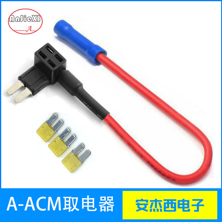 福特款车取电器A-A...