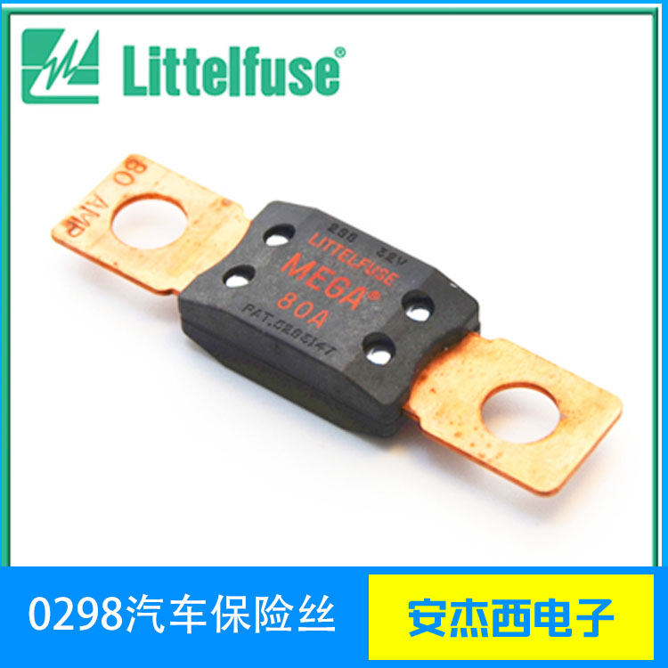 中号螺栓式汽车保险丝...