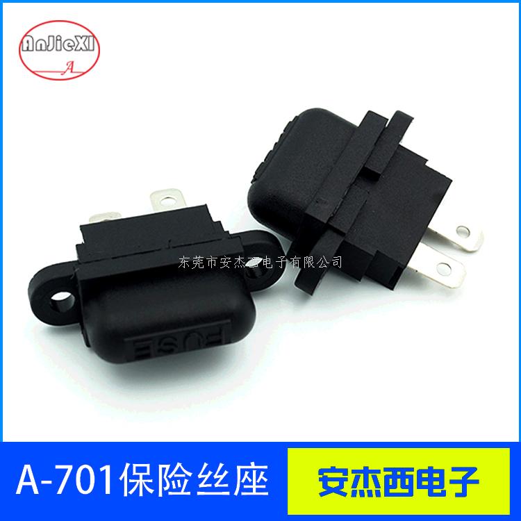 中号插片保险丝座A-...