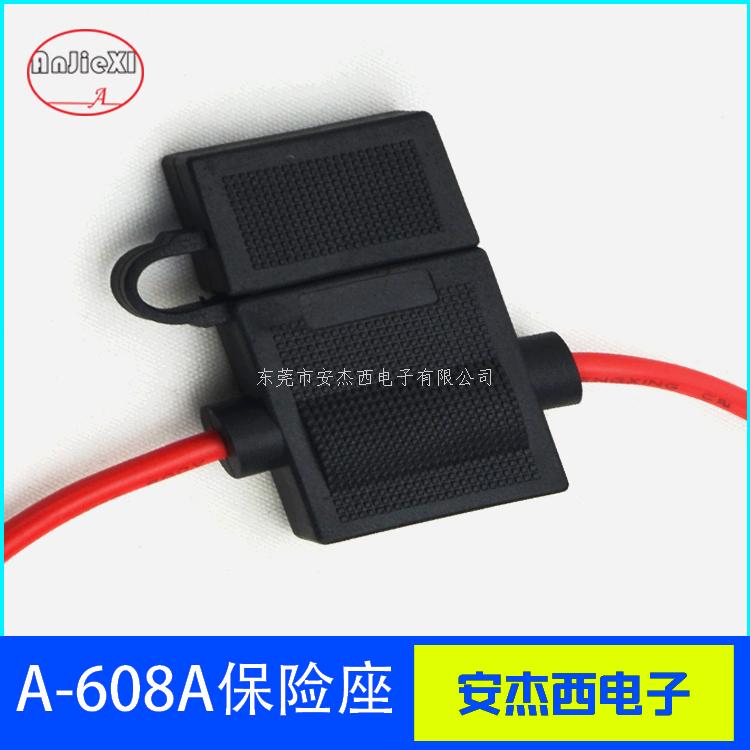 汽车保险丝座A-60...