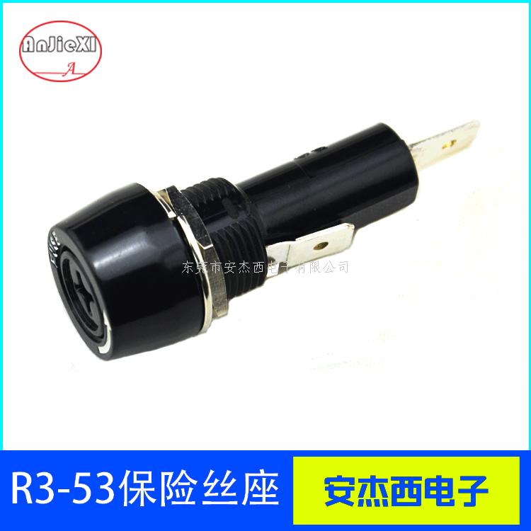 保险丝座R3-53