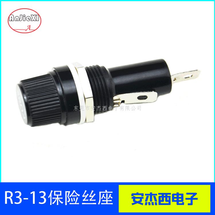保险丝座R3-13