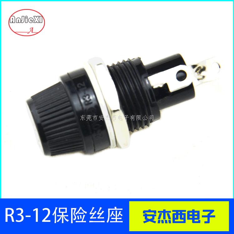 保险丝座R3-12