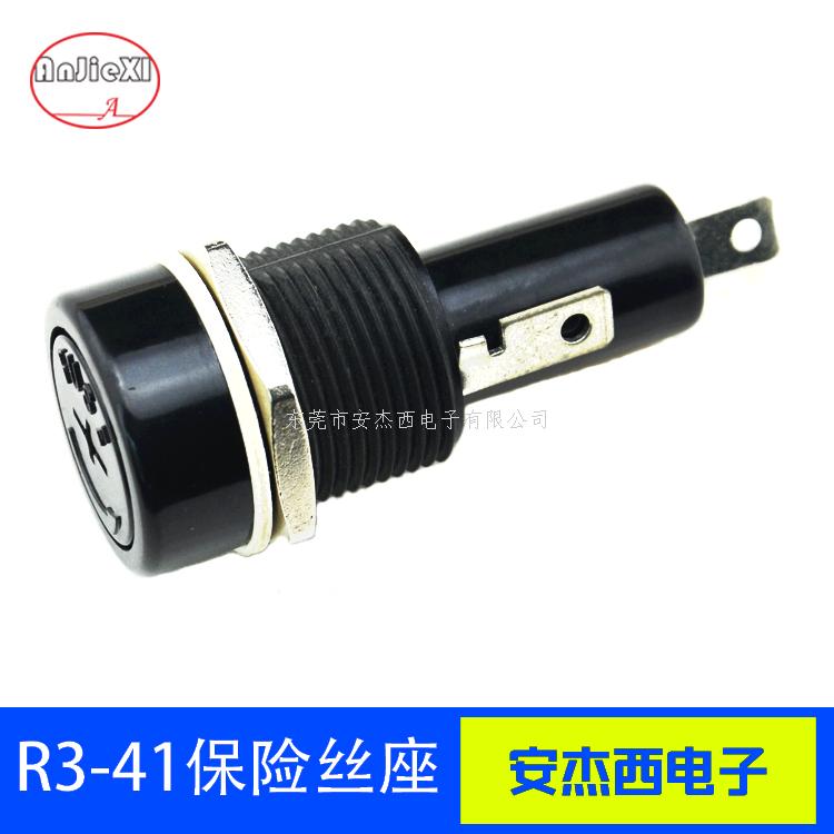保险丝座R3-41