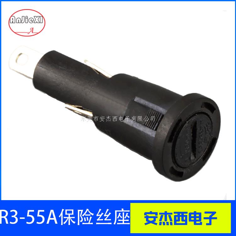 保险丝座R3-55A
