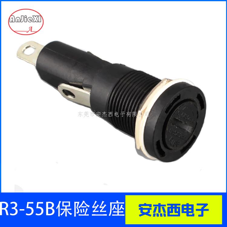 保险丝座R3-55B