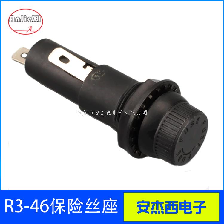 保险丝座R3-46