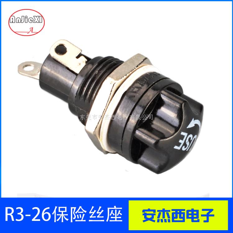 保险丝座R3-26
