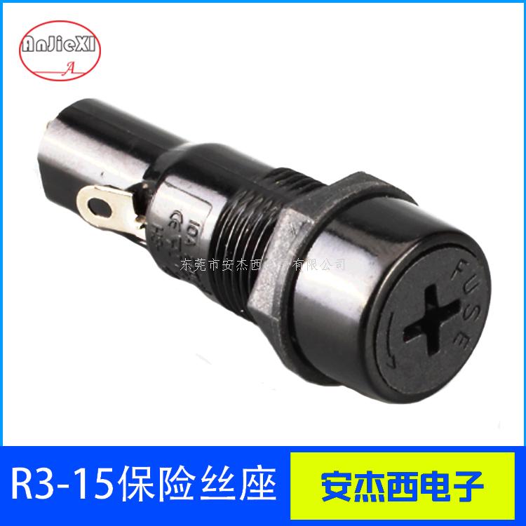 保险丝座R3-15