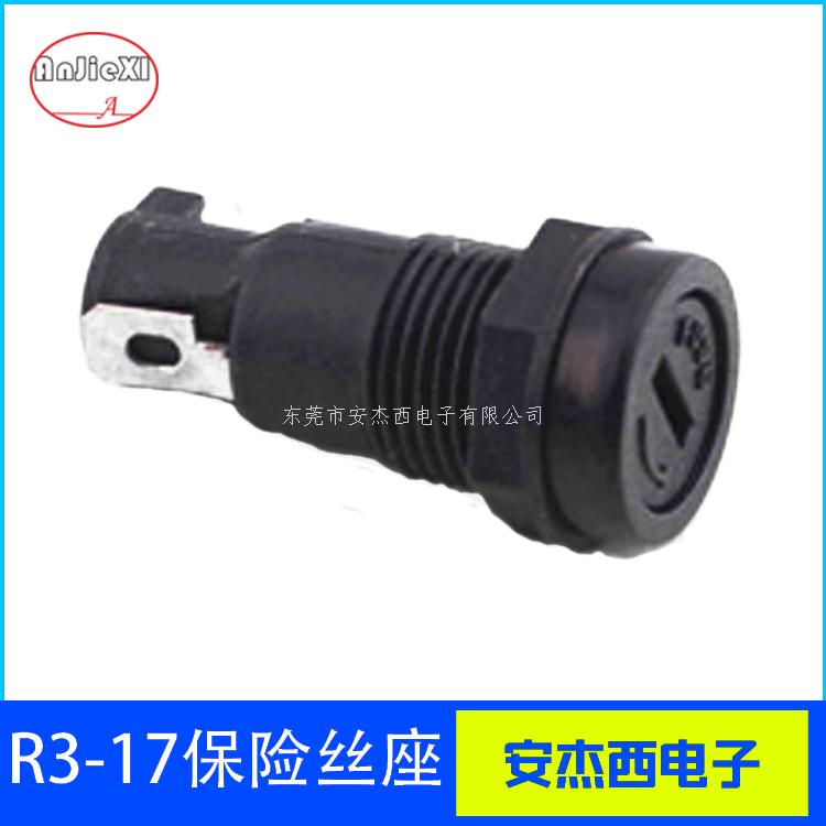 保险丝座R3-17