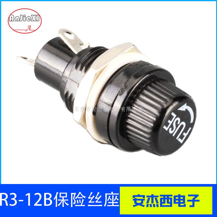 保险丝座R3-12B