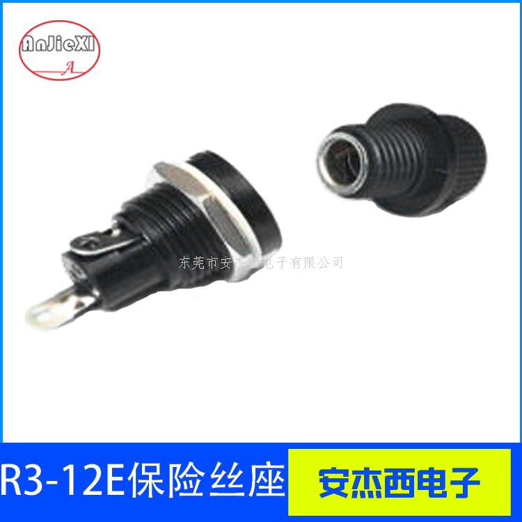 保险丝座R3-12E