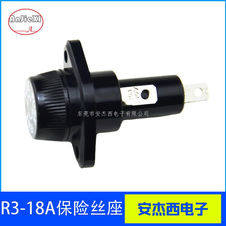 保险丝座R3-18A