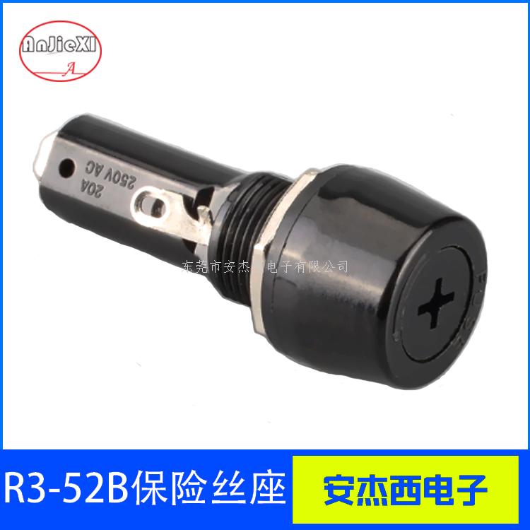 保险丝座R3-52B