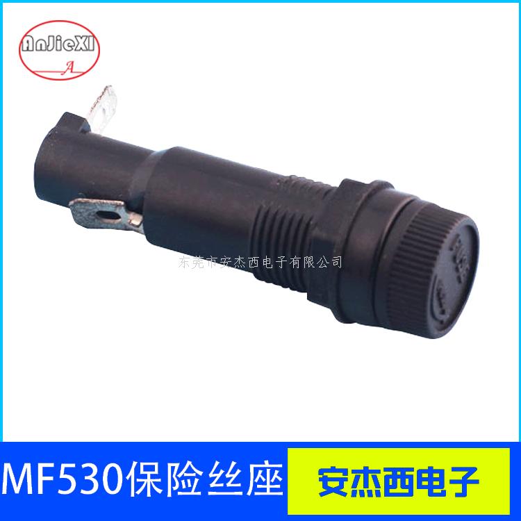 保险丝座MF530