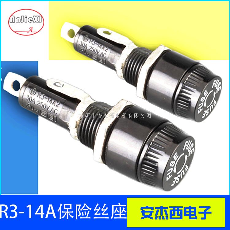 保险丝座R3-14A...