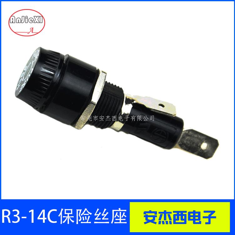 保险丝座R3-14C