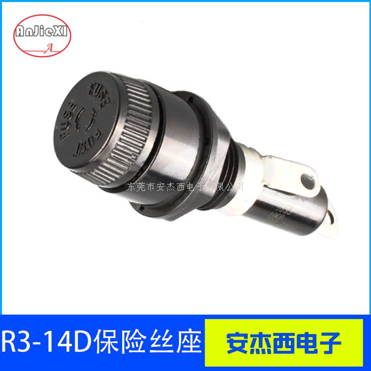保险丝座R3-14D
