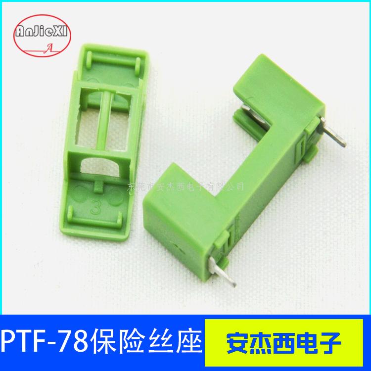 5X20保险丝座PT...