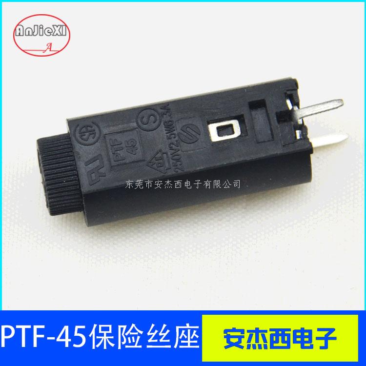 保险丝座PTF-45