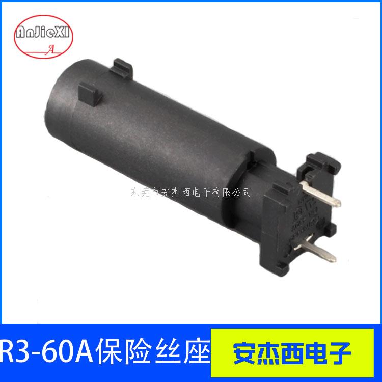 保险丝座R3-60A