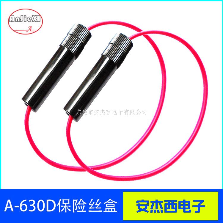 A-630D引线式保...