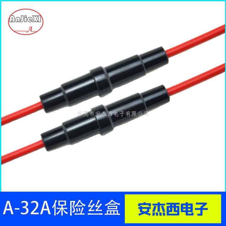 引线式保险丝盒A-3...