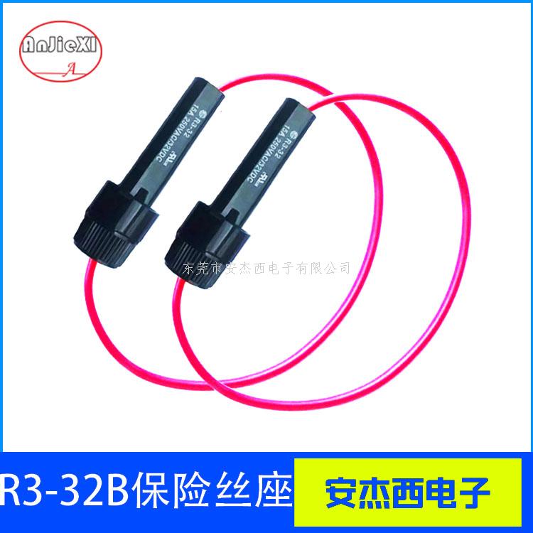 保险丝盒R3-32B