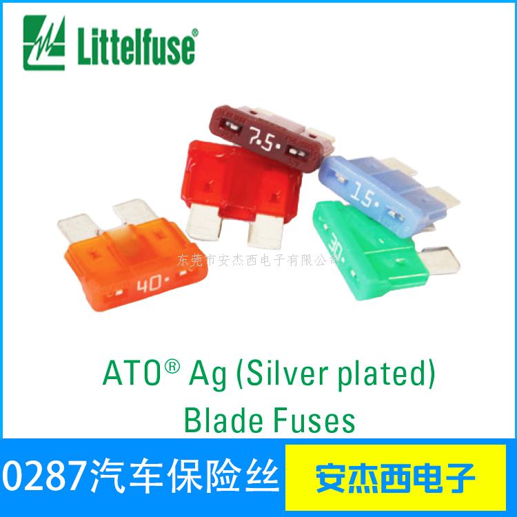 力特中号汽车保险丝0...
