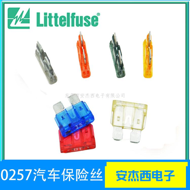 力特中号汽车保险丝0...