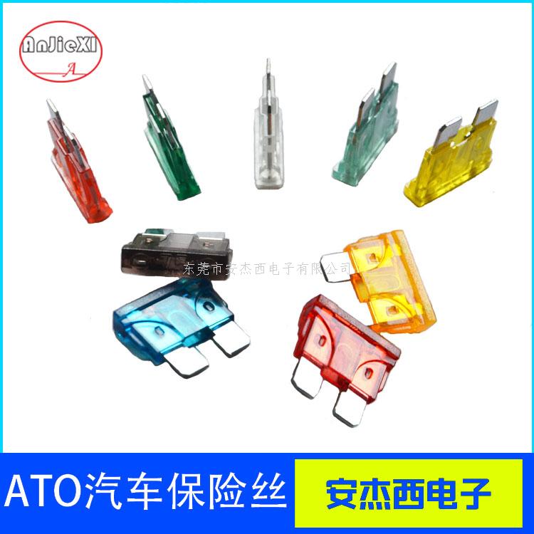 中号插片保险丝ATO