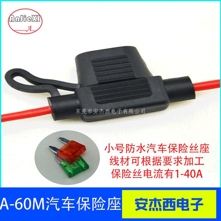 小号插片保险丝座A-...