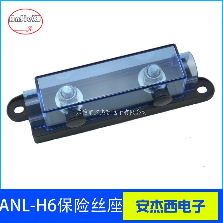 汽车保险丝座ANL-...