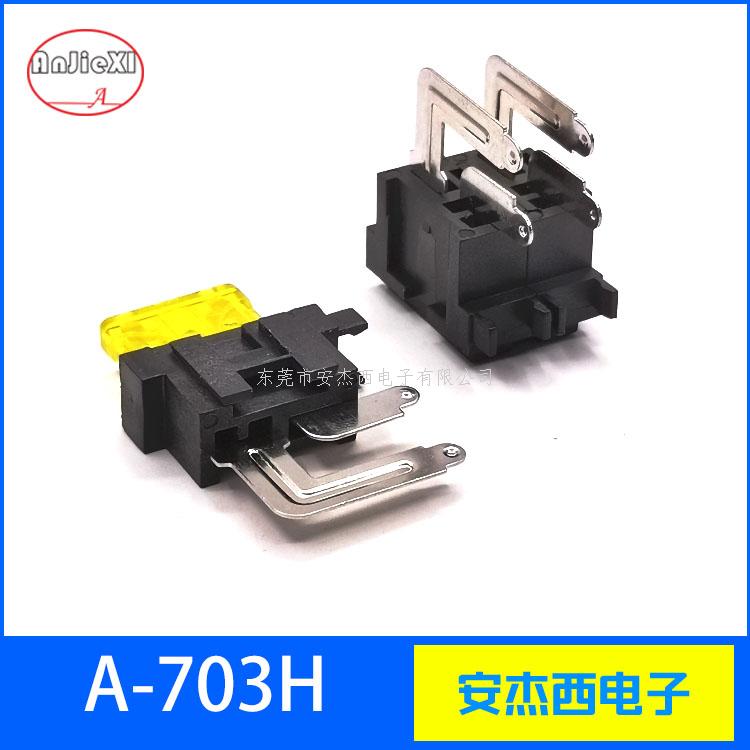 A-703H保险丝座