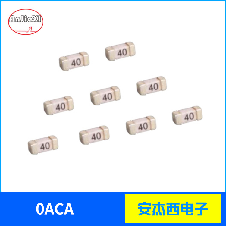 表面黏着保险丝 0ACA系列